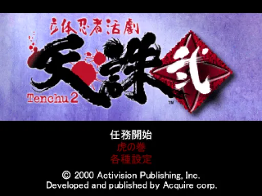 Title Screen